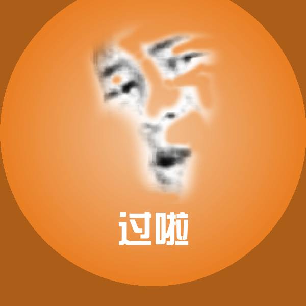 过啦微信表情包