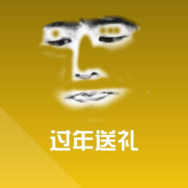 可爱过年送礼表情