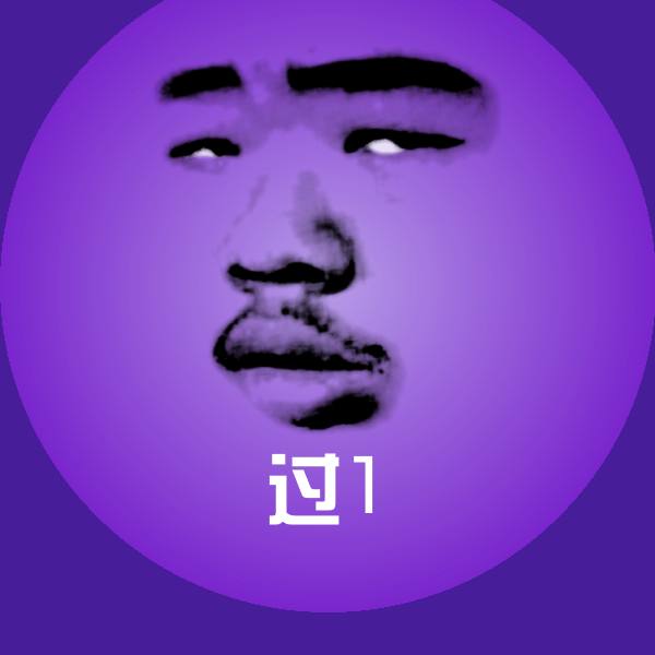 过1表情包