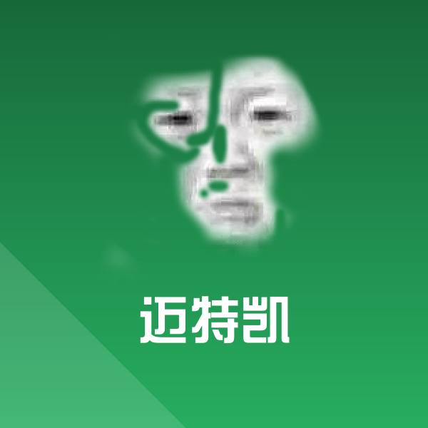 原创迈特凯表情包