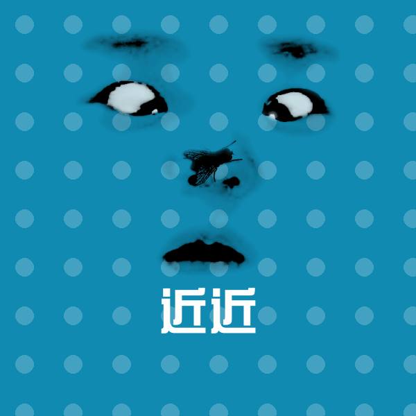 近近聊天表情
