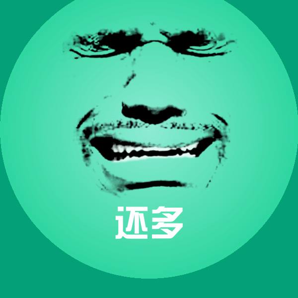 高清还多表情图片