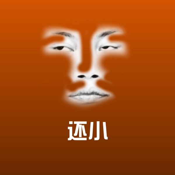 可爱还小表情