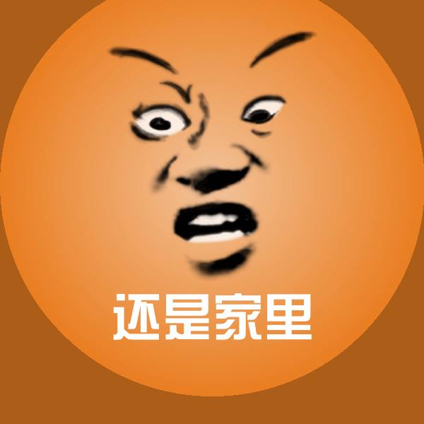 还是家里斗图神器 第1张