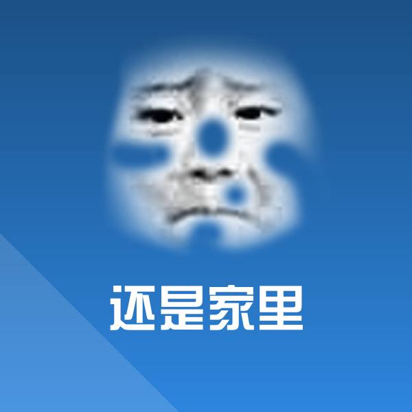 还是家里斗图神器