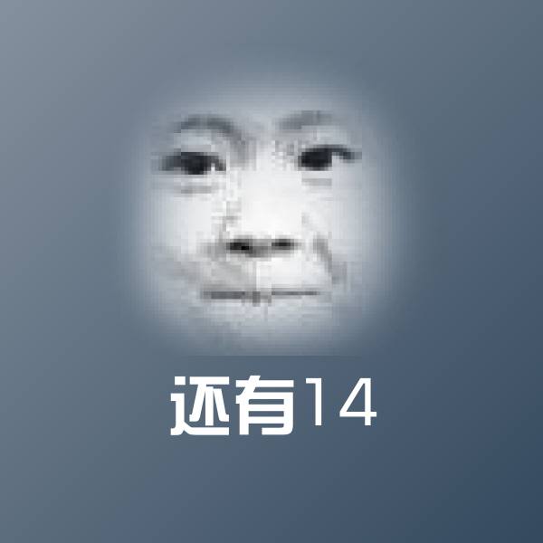 原创还有14表情包