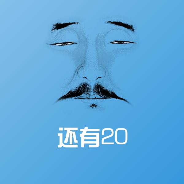 还有20沙雕表情包