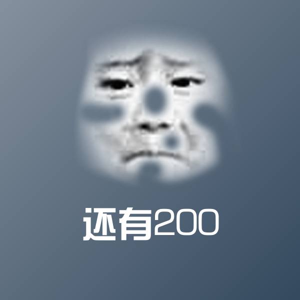 可爱还有200表情
