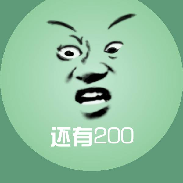 原创还有200表情包