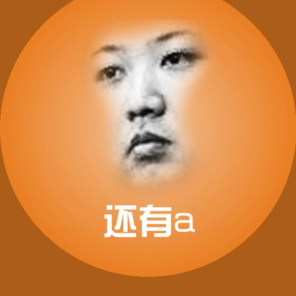 还有a表情包