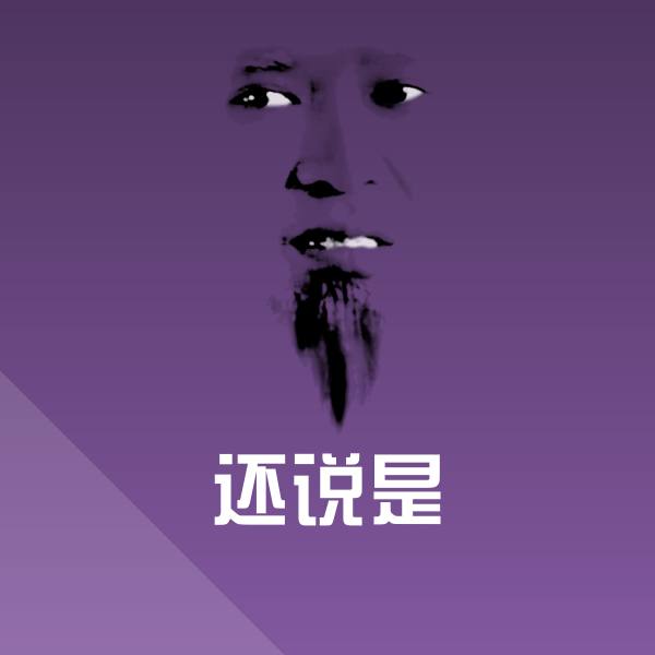 可爱还说是表情