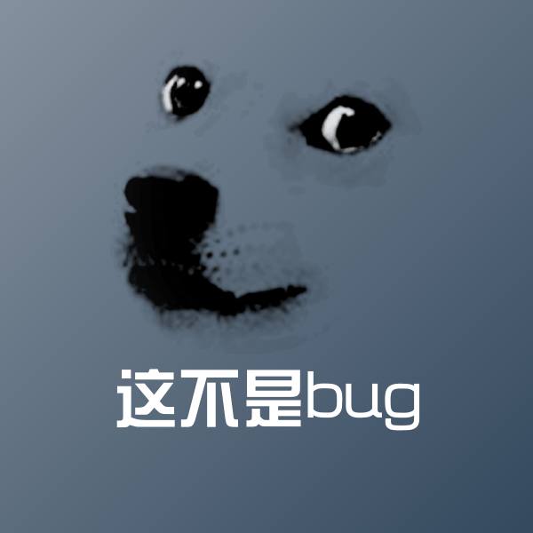 这不是bug微信表情包