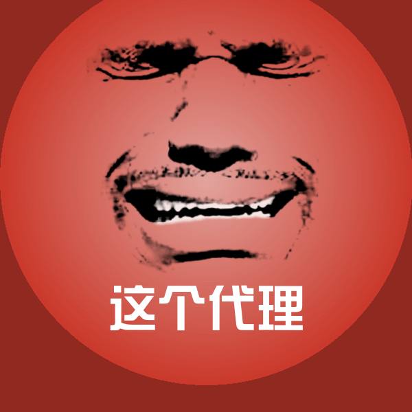 这个代理微信表情包