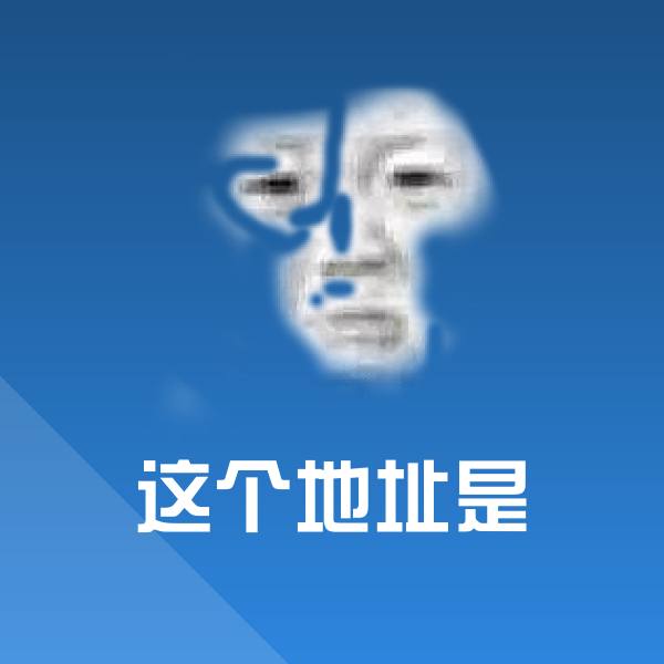 这个地址是斗图图片