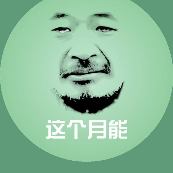 可爱这个月能表情
