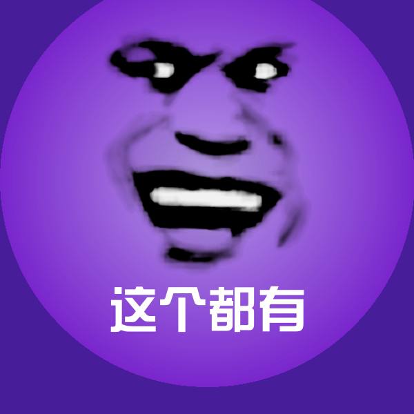 这个都有微信表情包
