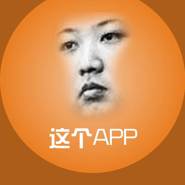 这个APP微信表情包