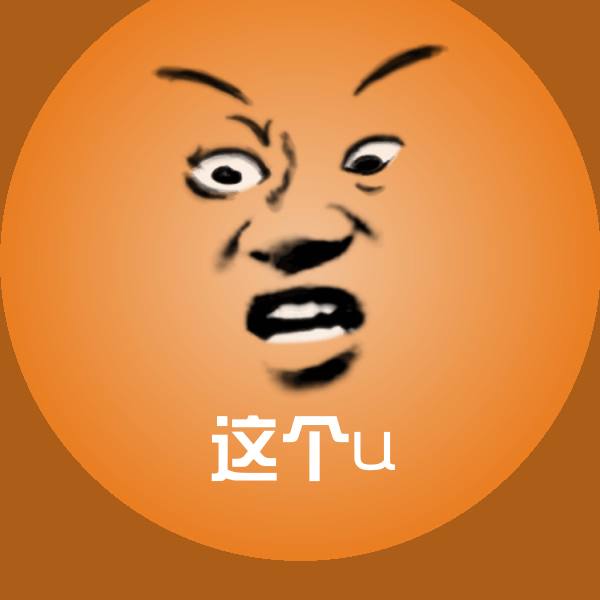 这个u聊天表情