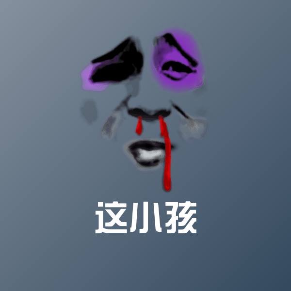 原创这小孩表情包