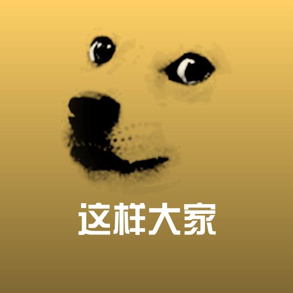 搞笑这样大家表情