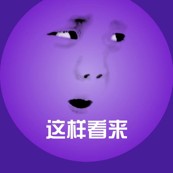 这样看来微信表情包