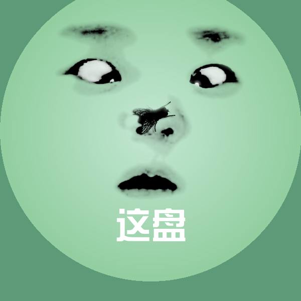 这盘表情包