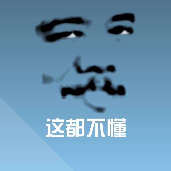 这都不懂斗图神器