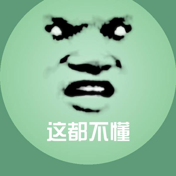 这都不懂表情包