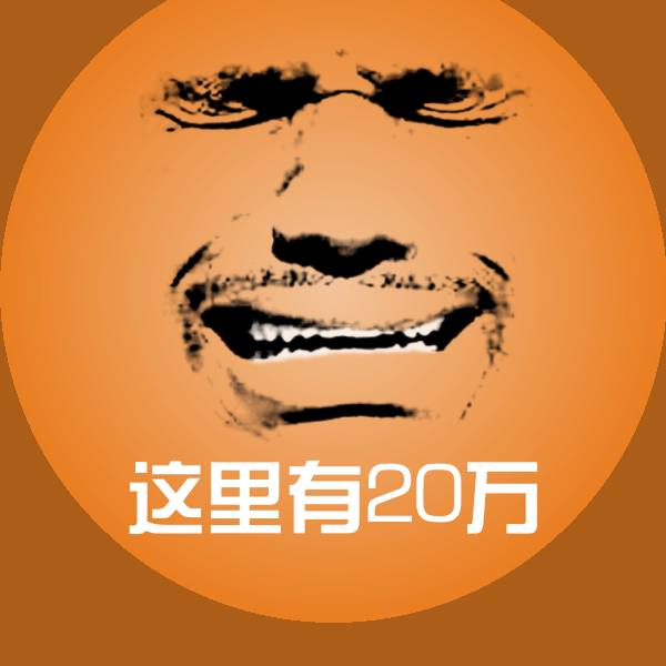 这里有20万斗图图片