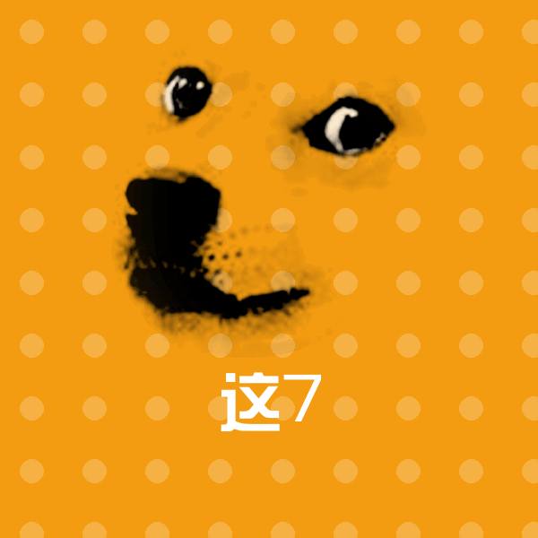这7微信表情包