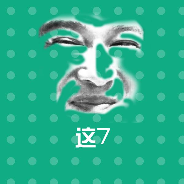 这7斗图神器