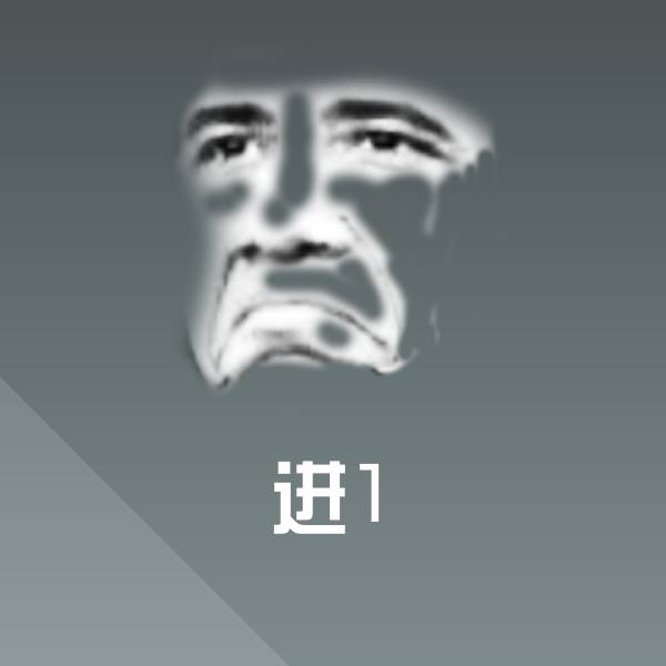 进1微信表情包