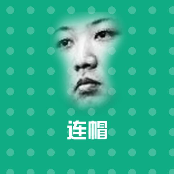 连帽微信表情包
