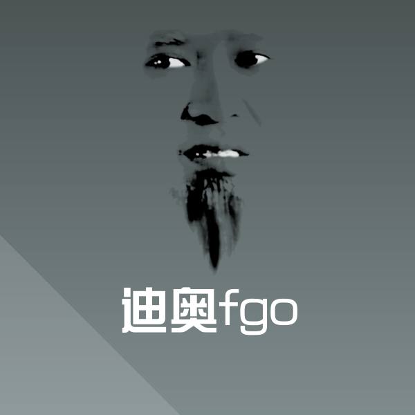 迪奥fgo表情包