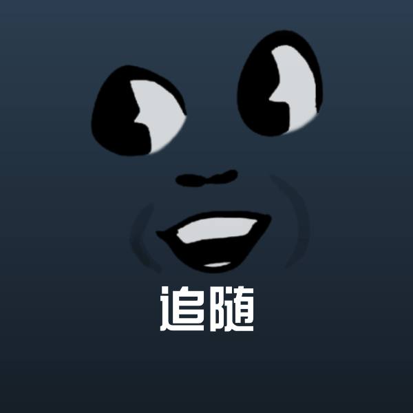 追随斗图神器