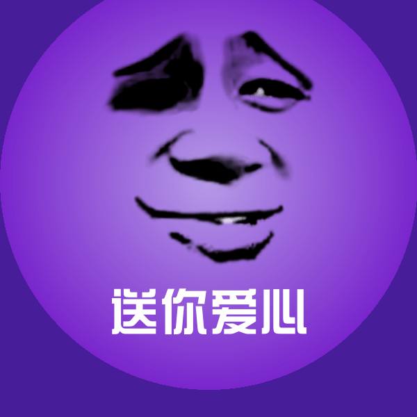 原创送你爱心表情包