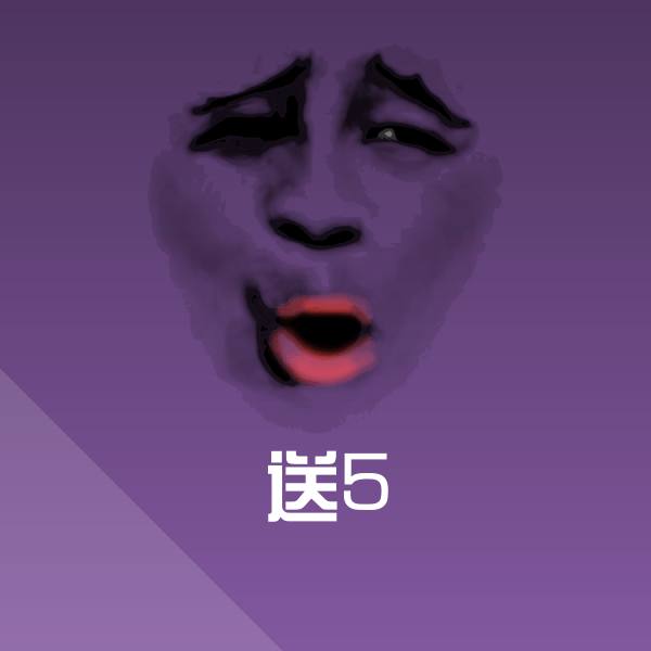 送5聊天表情