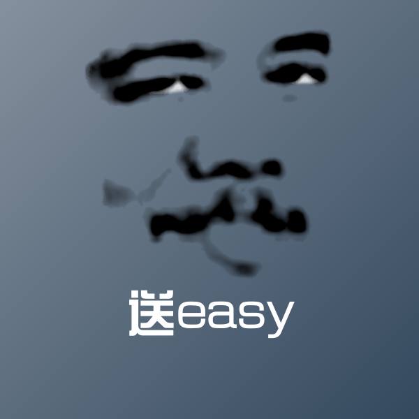 送easy表情包