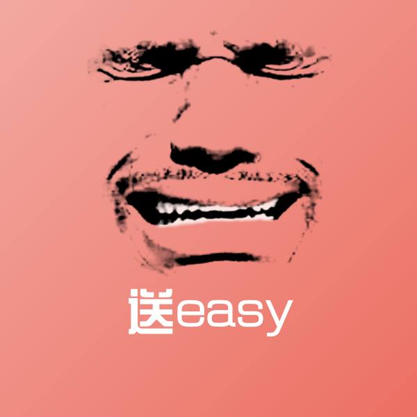 送easy斗图神器