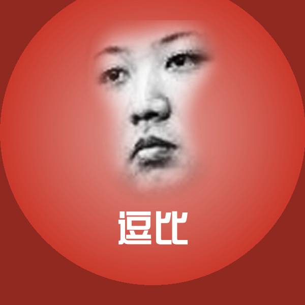 搞笑逗比表情