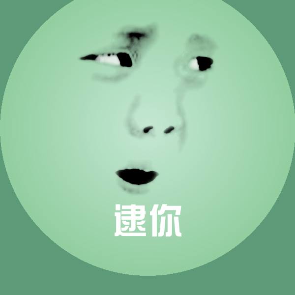 逮你斗图图片