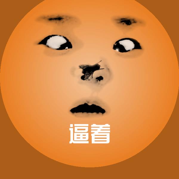 逼着斗图图片
