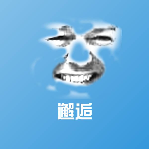 可爱邂逅表情