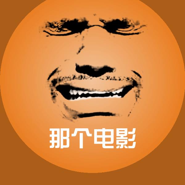 可爱那个电影表情