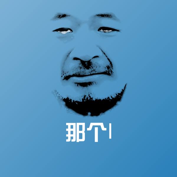 那个l斗图神器
