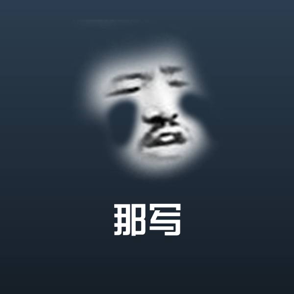 那写斗图图片