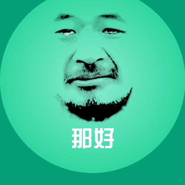 搞笑那好表情