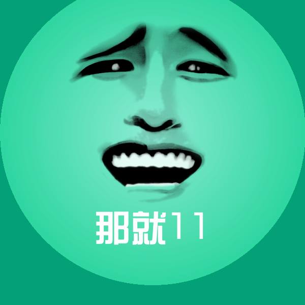那就11斗图神器
