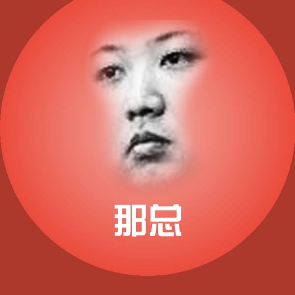 可爱那总表情