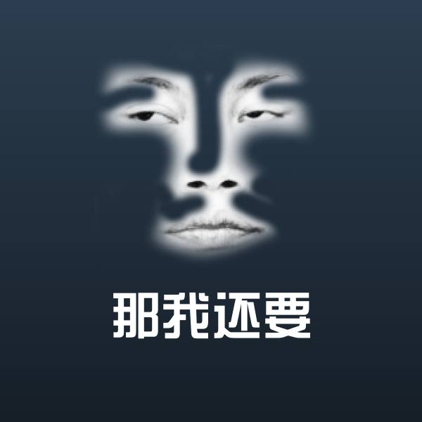那我还要斗图神器